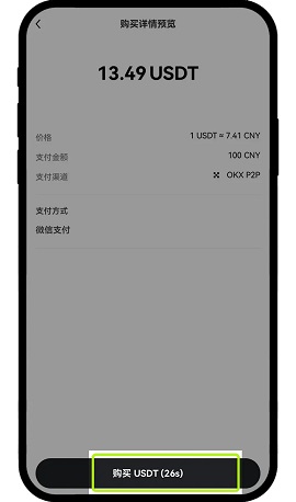 okx欧易交易所介绍、注册、使用方法