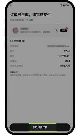 okx欧易交易所介绍、注册、使用方法