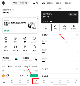 okx欧易交易所介绍、注册、使用方法