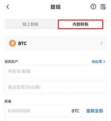 okx欧易交易所介绍、注册、使用方法