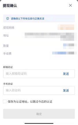 okx欧易交易所介绍、注册、使用方法