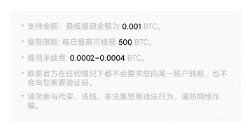 okx欧易交易所介绍、注册、使用方法