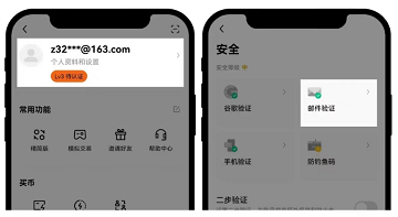 歐易交易所 6.91.0 官方版