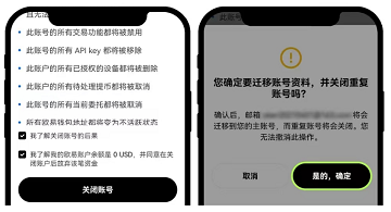 歐易交易所 6.91.0 官方版