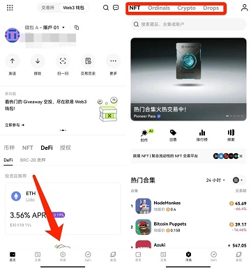 歐易交易所 6.91.0 官方版