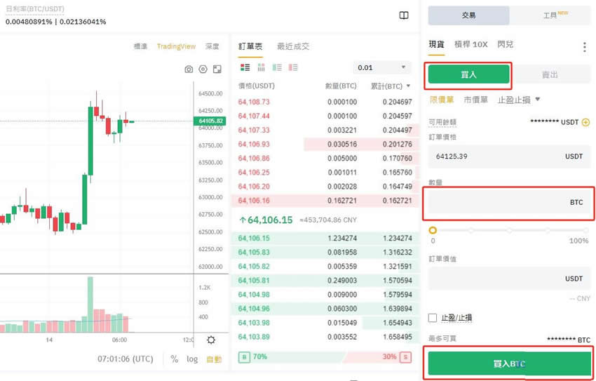 Bybit怎么买币？Bybit交易所新手买币交易操作教程