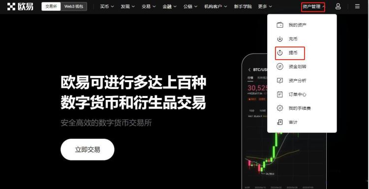 欧意可以转币安吗？欧意转币安安全吗？
