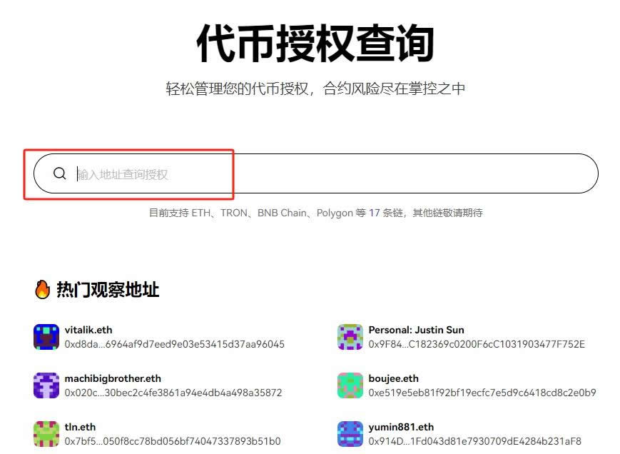 代幣授權後如何管理權限？web3錢包代幣授權管理權限教程