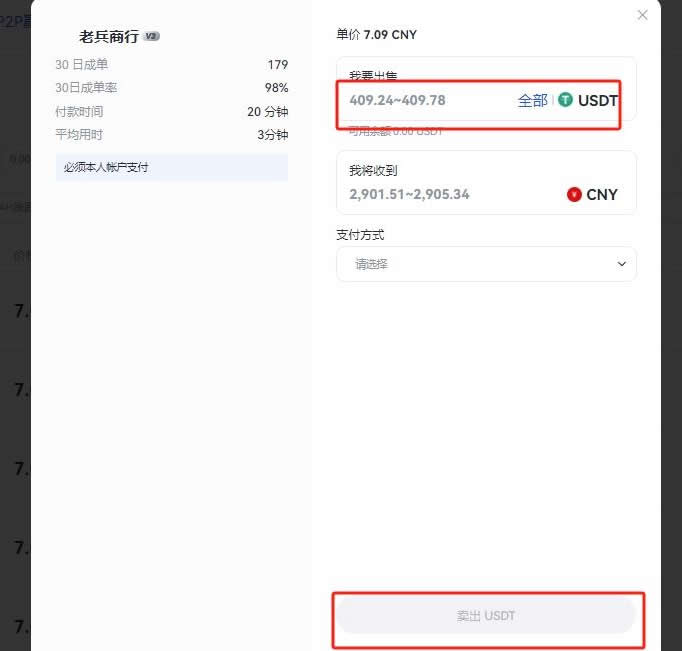 Gate.io的usdt如何提现人民币？usdt提现人民币的方法