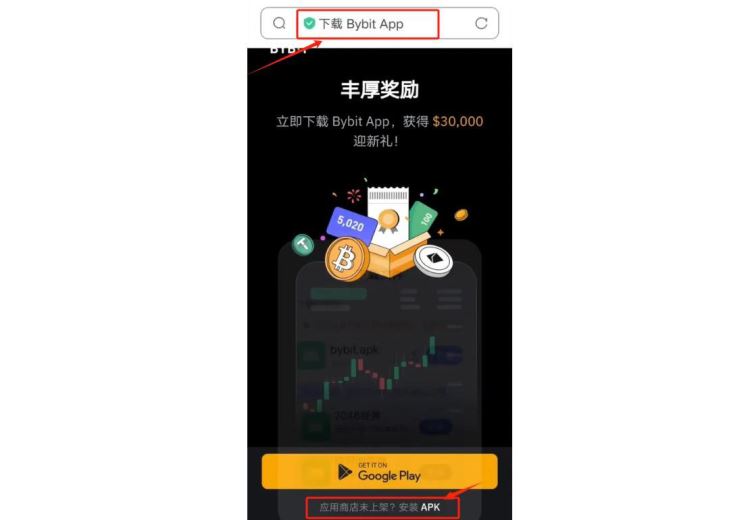 Bybit怎么下载？交易所Bybit APP下载详细步骤