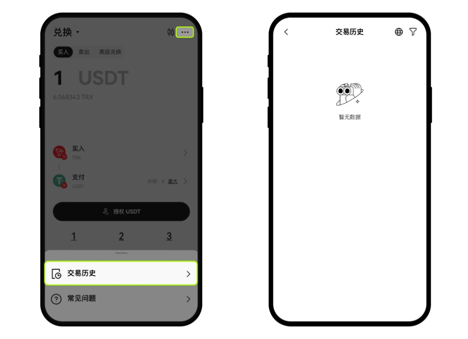 欧意转币能查到账户吗?欧意转币会被追踪吗?