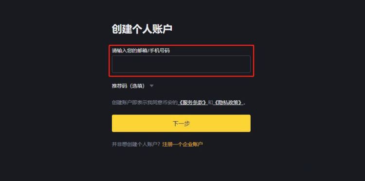 币安交易平台怎么样？币安交易平台入门介绍