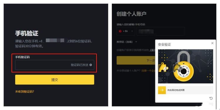 币安交易平台怎么样？币安交易平台入门介绍