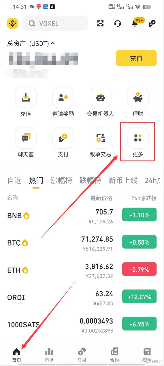 2025年数字货币交易软件哪个好？十大数字货币交易软件排行榜单