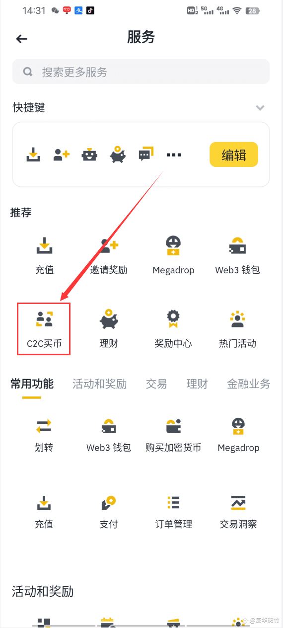 2025年数字货币交易软件哪个好？十大数字货币交易软件排行榜单