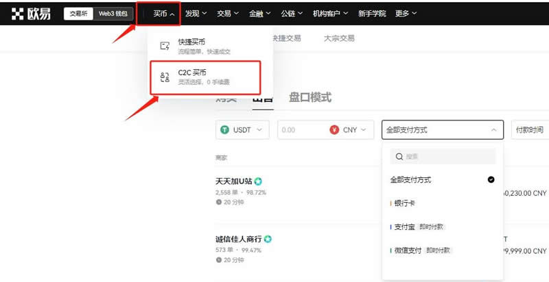 比特幣賺瞭幾千萬怎麼提現？OKX交易所提現比特幣教學(PC/APP端)