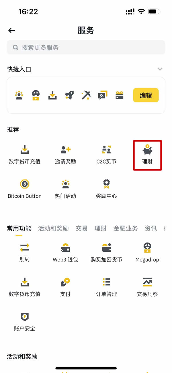 保本赚币申购是真的吗？币安保本赚币怎么操作？