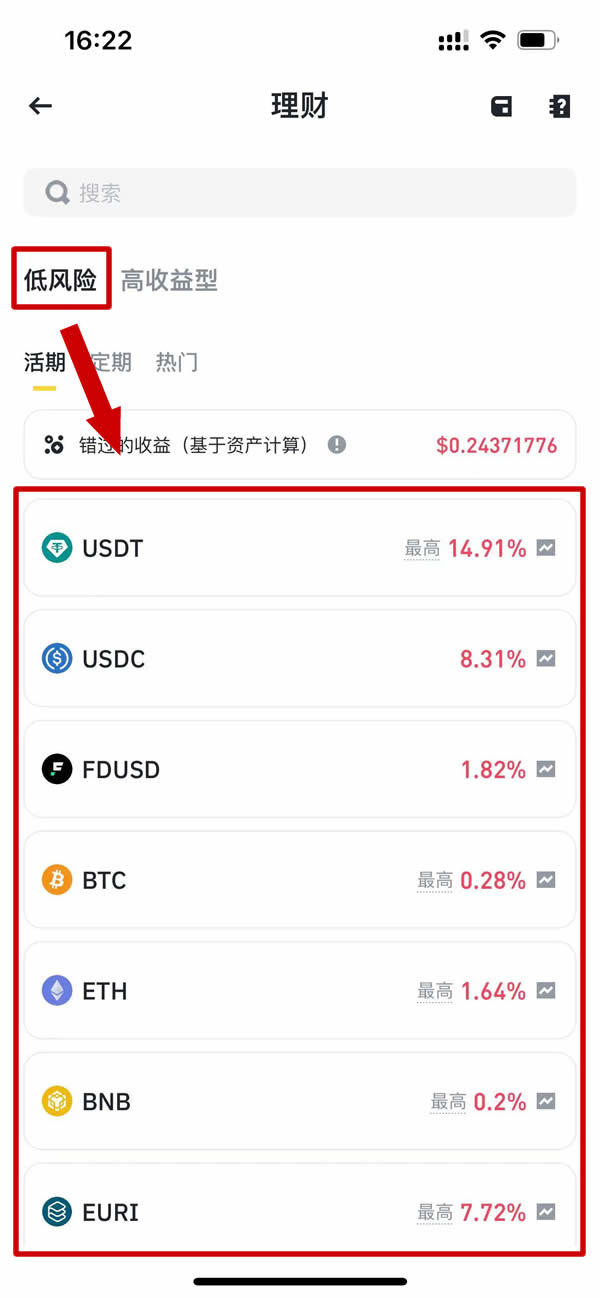 保本赚币申购是真的吗？币安保本赚币怎么操作？