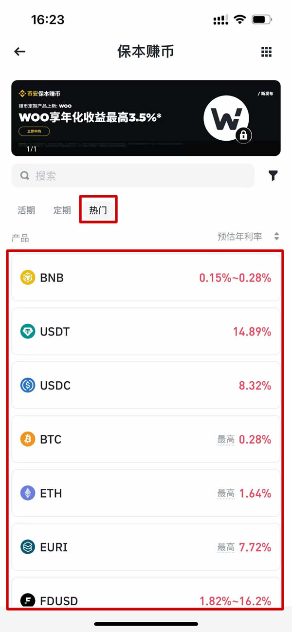 保本赚币申购是真的吗？币安保本赚币怎么操作？
