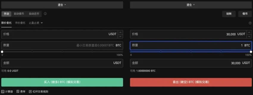 杠杆借币怎么借？欧易OKX杠杆借币玩法教程