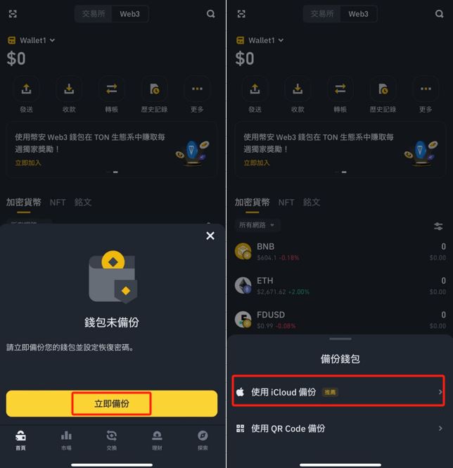 什麼加密貨幣錢包最安全？最好的帶私鑰的加密錢包介紹