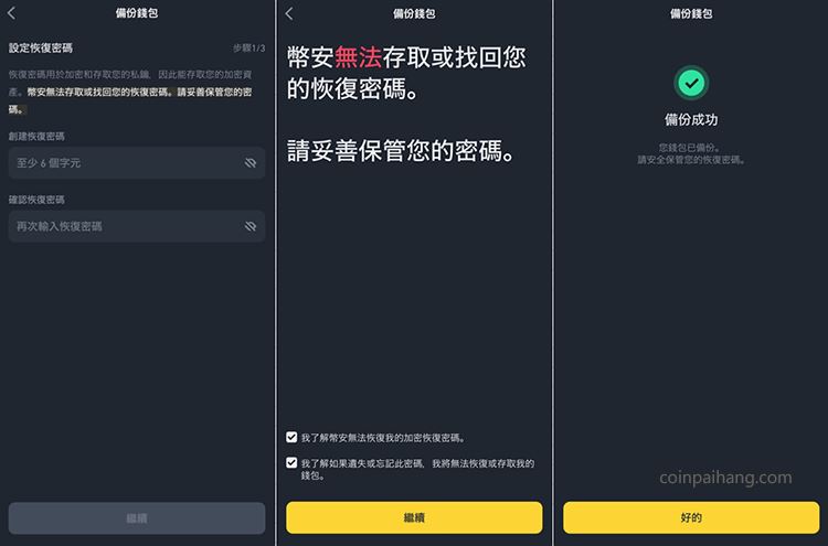 什麼加密貨幣錢包最安全？最好的帶私鑰的加密錢包介紹
