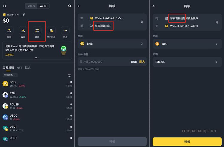什麼加密貨幣錢包最安全？最好的帶私鑰的加密錢包介紹