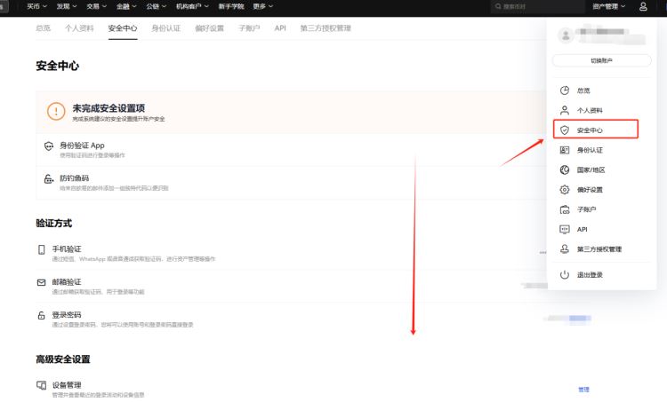 欧意交易账单怎么删除交易记录？删除欧意交易账单方法