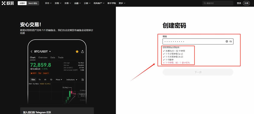 加密货币交易所怎么提币？加密货币交易所提现教程OKX完整版