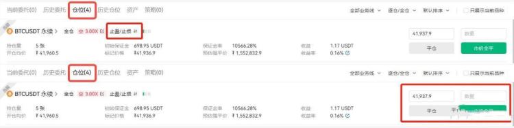 永续合约交易怎么玩？新手入门级教程