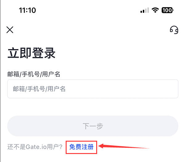 Gate.io芝麻开门交易所新用户注册、身份认证及安全设置教学