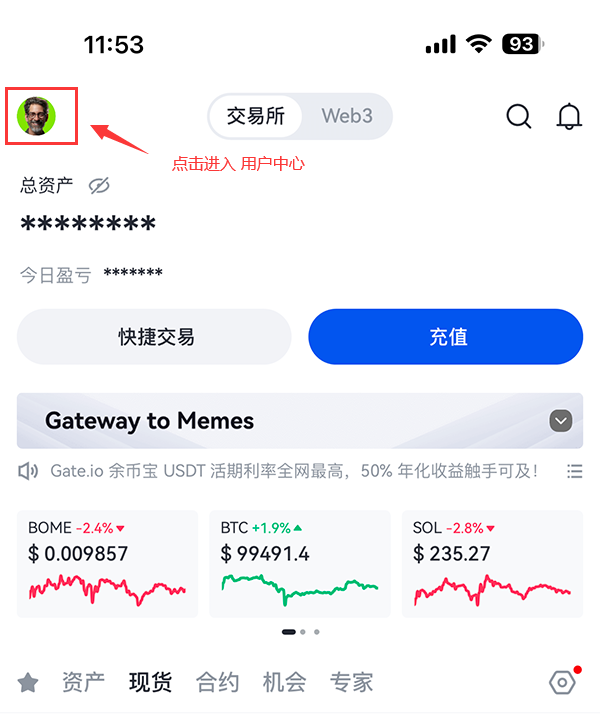 芝麻開門Gate.io官網資料