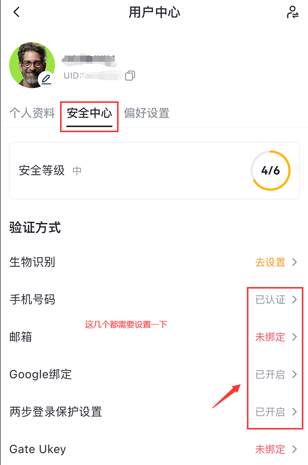 Gate.io芝麻开门交易所新用户注册、身份认证及安全设置教学