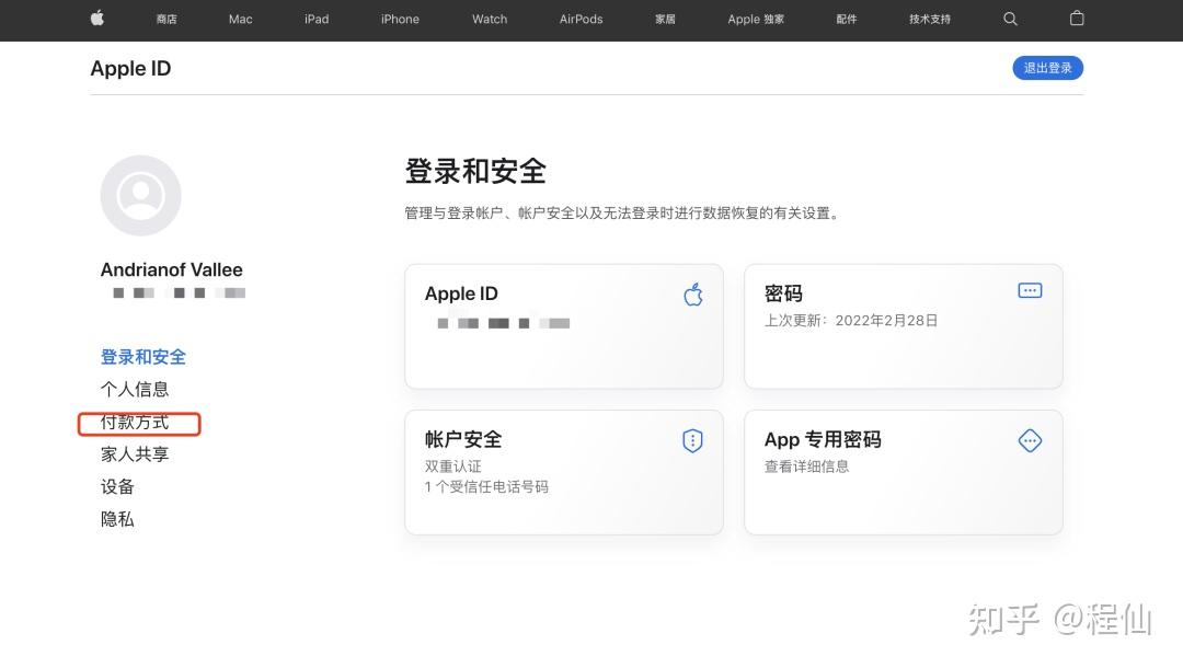 苹果手机注册海外AppleID账户 ios注册海外Apple ID教程2024最新版