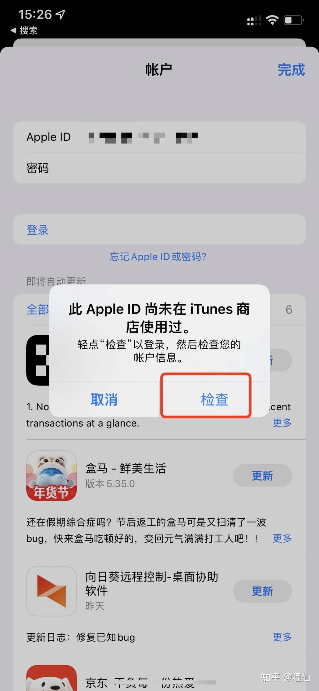 苹果手机注册海外AppleID账户 ios注册海外Apple ID教程2024最新版
