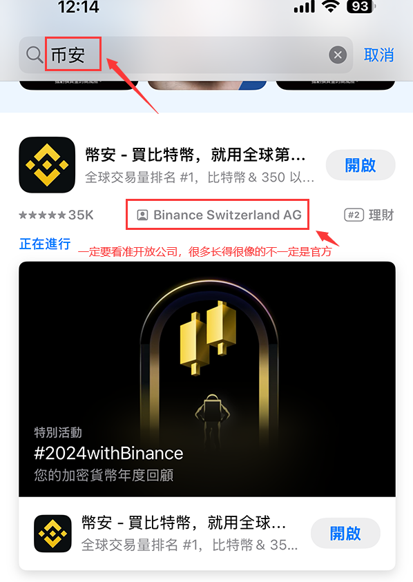 如何在币安APP注册及使用教程(适用于中国大陆地区)