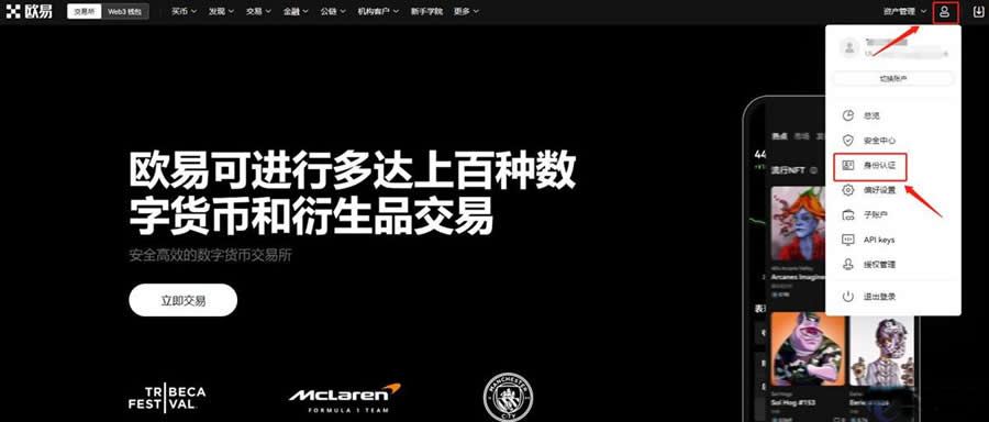 U币交易软件有哪些？2024年U币交易软件排行榜