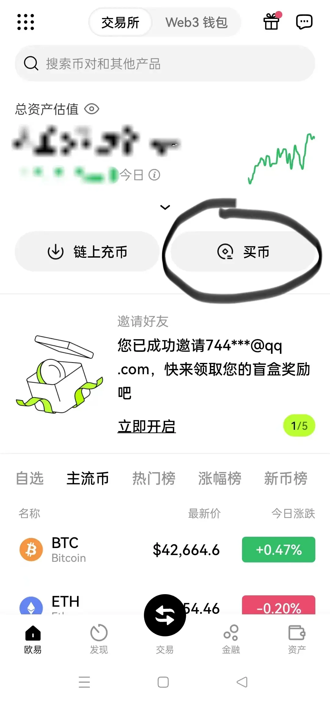 U币交易软件有哪些？2024年U币交易软件排行榜