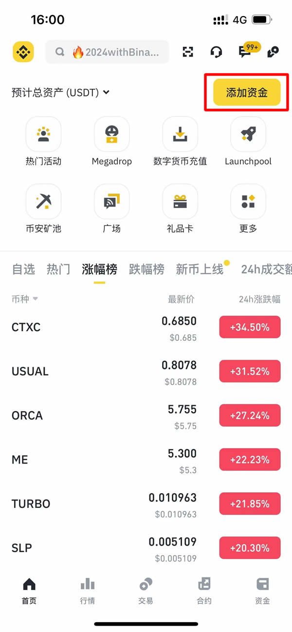 如何在Bi安平台存款和取款？币安平台充值和提现加密货币图文教程