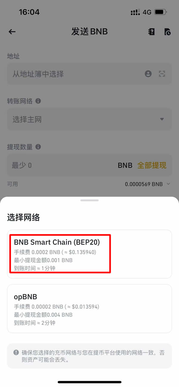如何在Bi安平台存款和取款？币安平台充值和提现加密货币图文教程