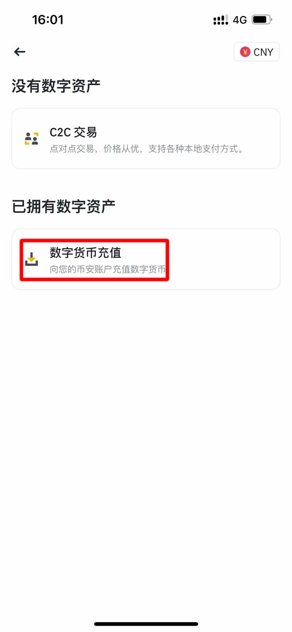 如何在Bi安平台存款和取款？币安平台充值和提现加密货币图文教程