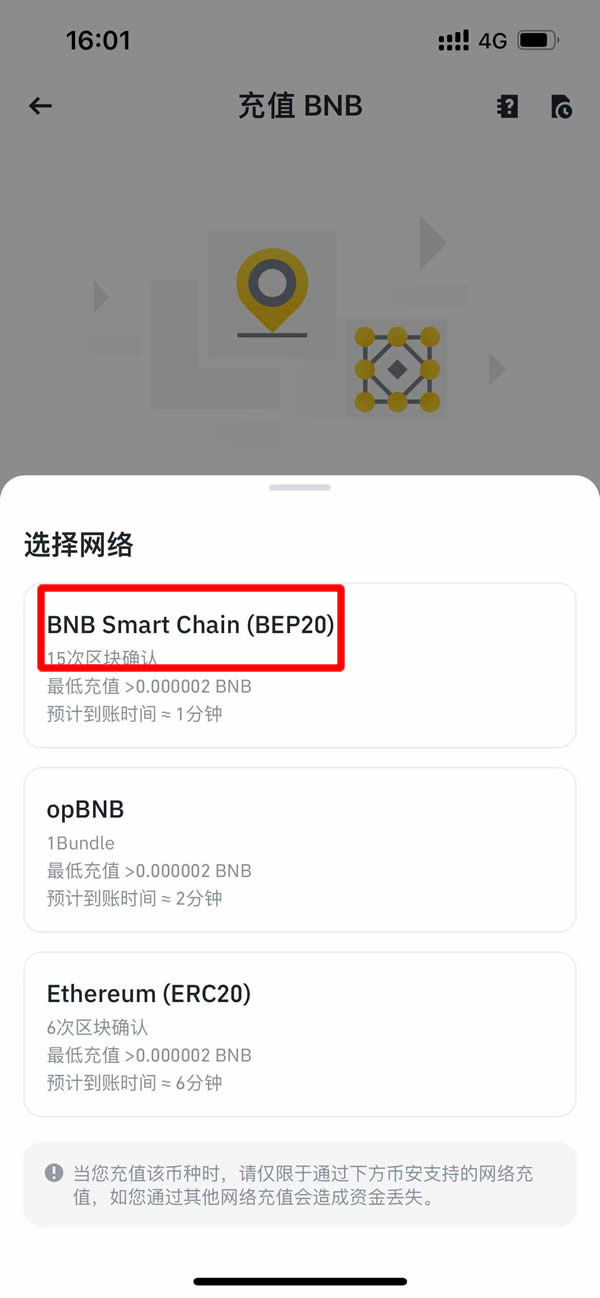 如何在Bi安平台存款和取款？币安平台充值和提现加密货币图文教程