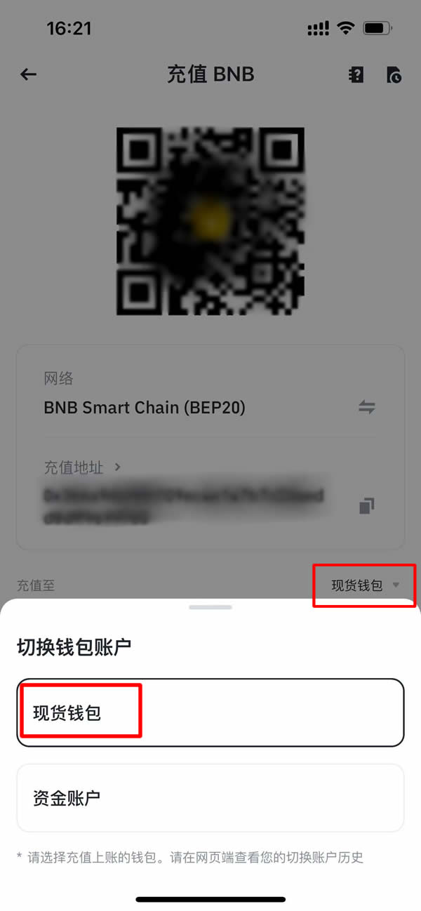 如何在Bi安平台存款和取款？币安平台充值和提现加密货币图文教程