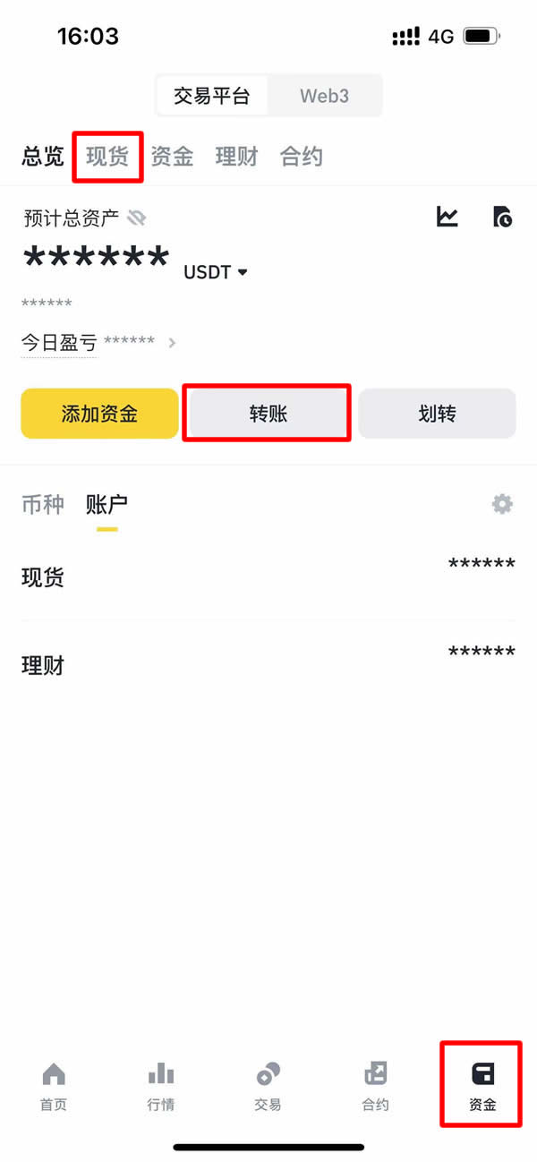 如何在Bi安平台存款和取款？币安平台充值和提现加密货币图文教程