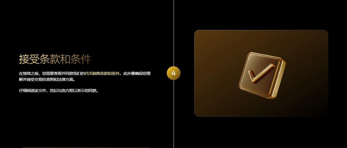 特朗普的Trump虛擬幣是什麼?怎麼買?特朗普的虛擬幣購買詳細教程