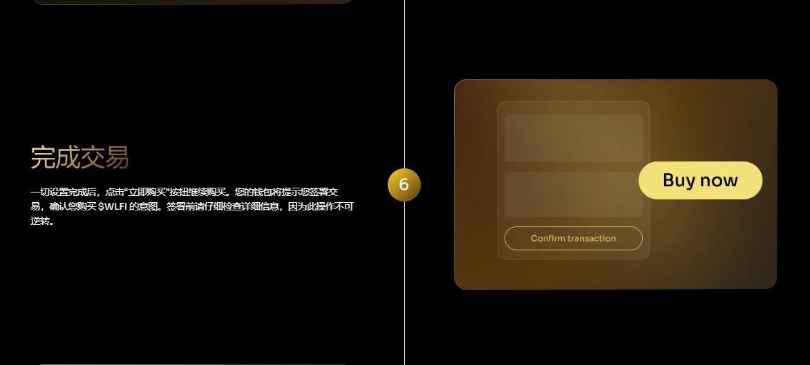 特朗普的Trump虛擬幣是什麼?怎麼買?特朗普的虛擬幣購買詳細教程