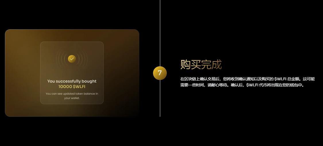 特朗普的Trump虛擬幣是什麼?怎麼買?特朗普的虛擬幣購買詳細教程