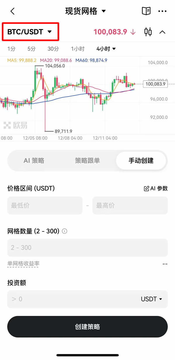 如何进行现货网格交易？欧易OKX现货网格交易操作步骤教程