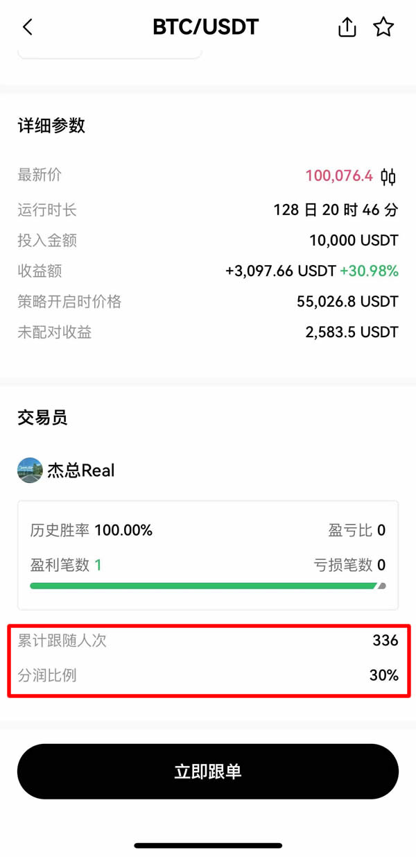 如何进行现货网格交易？欧易OKX现货网格交易操作步骤教程