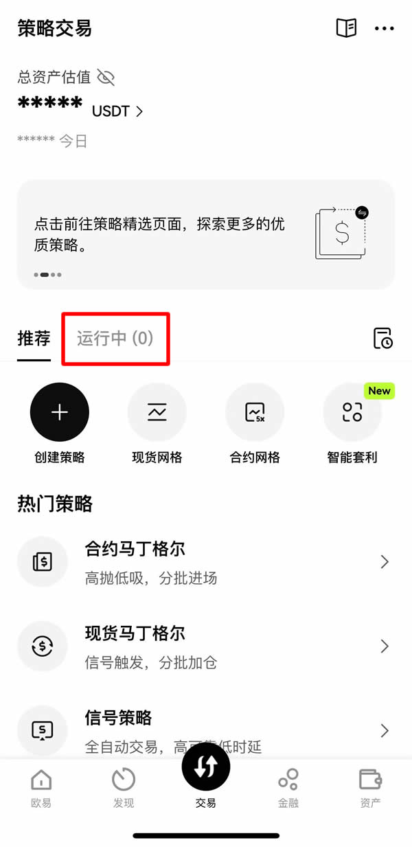 如何进行现货网格交易？欧易OKX现货网格交易操作步骤教程